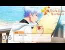 ときメモGS4実況 Part14｜ネタバレあり