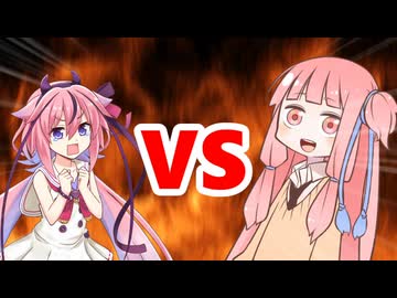 茜ちゃんVSヒメちゃん