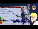 【PSO2NGS】情報動画20240904【その0173】