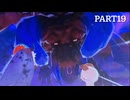 【実況】新米、モンスターを育てる。 part19[MONSTERHUNTER STORIES］