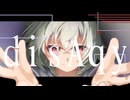 /disAqy/ feat. v_flower,初音ミク -有・情緒的に理-