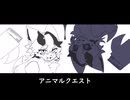 アニマルクエスト　甘色ごご（utau配布ページあり）