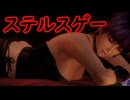 《実況》　零～濡鴉ノ巫女～　おまけPart1