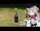 【ピクミン2】 東北イタコはまだ抜くようです Part002 【VOICEROID実況】