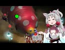 【ピクミン2】 東北イタコはまだ抜くようです Part003 【VOICEROID実況】