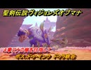 聖剣伝説ヴィジョンズオブマナ　４章マナの樹を目指して　ボス：ドゥ・インク　ドゥラ峡谷　＃７３　【聖剣伝説VoM】