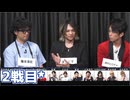 【コメ無】人狼最大トーナメントseason10 #09 4/9