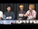 【コメ無】人狼最大トーナメントseason10 #09 5/9