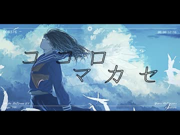 Kichom - ココロマカセ feat.初音ミク