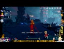 ⌘プレイアーカイブ⌘ 幻塔 その111