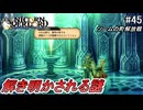 （ネタバレあり）ゼノイラで楽しむユニコーンオーバーロード#45