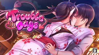 【とらぶるでいず/Trouble Days】えちえち注意！家出したロベリアの行方とその想い、パンパンルート確定。【前夜】