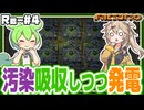 汚染を吸収しつつ発電、しかも低コストな区画作りました【Factorio(Bob's mod & Angels mod) #4】