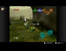 【50日目】1日30秒しか操作できないゼルダの伝説時のオカリナ