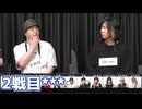 【コメ無】人狼最大トーナメントseason10 #09 6/9