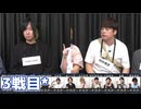 【コメ無】人狼最大トーナメントseason10 #09 7/9