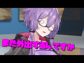 シャッフルシェアハウス2nd＃3【VOICEROID劇場】