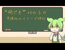 【H×H】何でも切れる刀とイメージ修行【感想1-7】