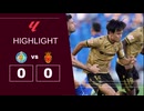 【久保建英 タッチ集】【リーガ・エスパニョーラ 2024-25 09-01】 ヘタフェCF vs レアル・ソシエダ