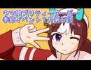 ウマ娘プリティーダービー２０２４年７月季節イベント５