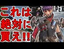 絶対に買え！オルターの新スキン「コフィンスタッファー」が最強すぎる！【再販】【ブラッドムーンセール】【コレクションイベント】【スーパーレジェンド】【APEX LEGENDS/エーペックスレジェンズ】