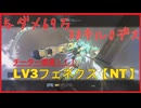 【チーター】600コスト戦に現れたLv3フェネクスNT【PC版/バトオペ2】