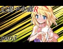 【東方二次創作紙芝居】　幻想絵巻・幻想千年郷R　part5