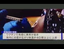 原口一博 2024-09-04「検死のプロである法医学の教授が、死後の細胞を遺伝子解析。免疫異常の判定。死亡時の推定体温は42度〜44度前後。副反応の次元ではない免疫暴走だ。」