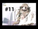 【パンドラの夢】１週間がループしている件【#11】