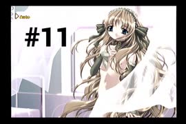 【パンドラの夢】１週間がループしている件【#11】