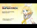 【鏡音リンSPテスト】リンリンリンってしてくりん♪【VOCALOIDカバー】