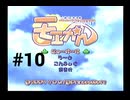 【モエかん】絶海の孤島で所長になりました【#10】