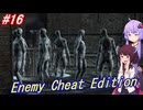 【改造バイオ4】チートと戦うきりたん Part16【VOICEROID実況】