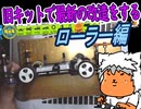 【#ミニ四駆】30年前のキットでジャパンカップに挑戦するレーサーがいるらしい⑥【#mini4wd】