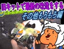 【#ミニ四駆】30年前のキットでジャパンカップに挑戦するレーサーがいるらしい⑦【#mini4wd】