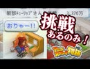若き才能の苦悩と挫折【アニメスタジオ物語 : ゲーム実況】#11
