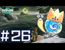 【ゲーム素人まったり音読実況】 はじめてのゼルダ【ティアキン #26】
