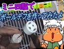 【#ミニ四駆】またしてもミニ四駆にデファレンシャルをねじ込むレーサーがいるらしい【#mini4wd】