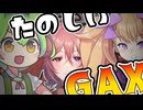 【#GetAmpedX 】9月はじまり【ニコ生アーカイブ】