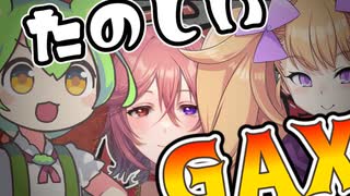 【#GetAmpedX 】9月はじまり【ニコ生アーカイブ】