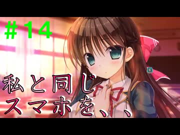 【実況】＃１４ スマホが同じだと親近感湧くよね分かる【PRIMAL×HEARTS】