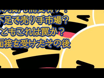 自分自身の新たな発見！企業面接を受けたその後...