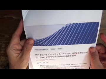 型落ちワクチンJN.1