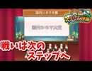[映画スタジオ物語　#6]　取れるか？国内シネマ大賞