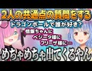 【2024/7/17】話しかけてくれたことに感謝するぺこらと凸待ちに緊張するルーナ姫【兎田ぺこら/姫森ルーナ/ホロライブ切り抜き】