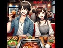 焼肉食べたい - Untapped Talent Produced by Junichiro Aoki