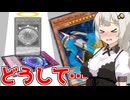 サモリミ制限で泣いているテーマがあります【遊戯王マスターデュエル（Kozmo）/VOICEROID実況・VOICEVOX実況】.★55