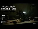 【casting of frankstone】DBDと同じ世界線のストーリーホラーゲーム初見実況プレイ＃1