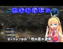 【地球防衛軍５】毎日投稿（Re:仮）EDF5レンジャーINF縛りPart99【VOICEROID実況】