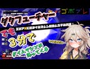 にゅー！つむぎちゃんのごぼぶれ動画　＃２2　ダークフューチャーはは不要だ…滅ぶべきなのだ【春日部つむぎ実況】【ドラゴンボールザブレイカーズ】